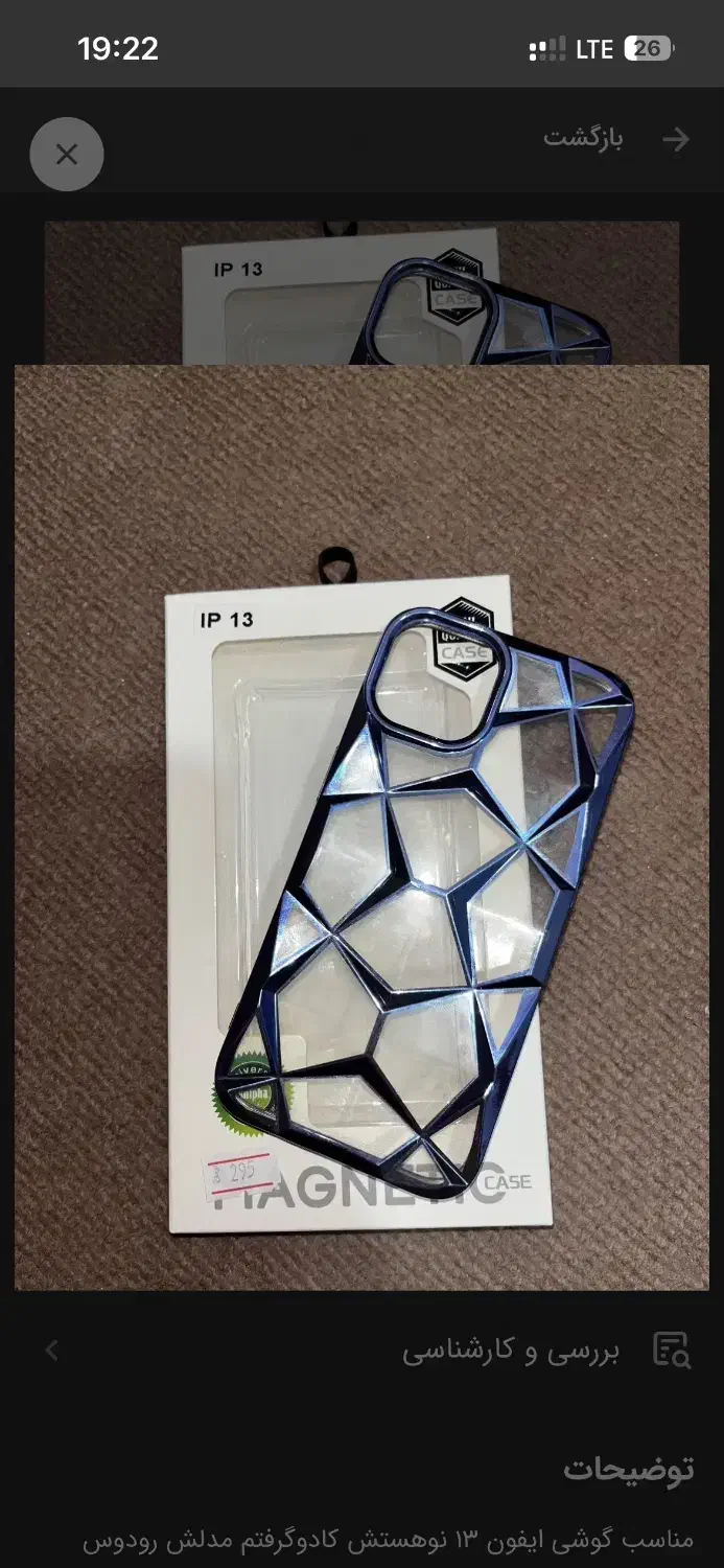 گارد (قاب)آیفون ۱۳|لوازم جانبی موبایل و تبلت|لاهیجان, شیشه گران|دیوار