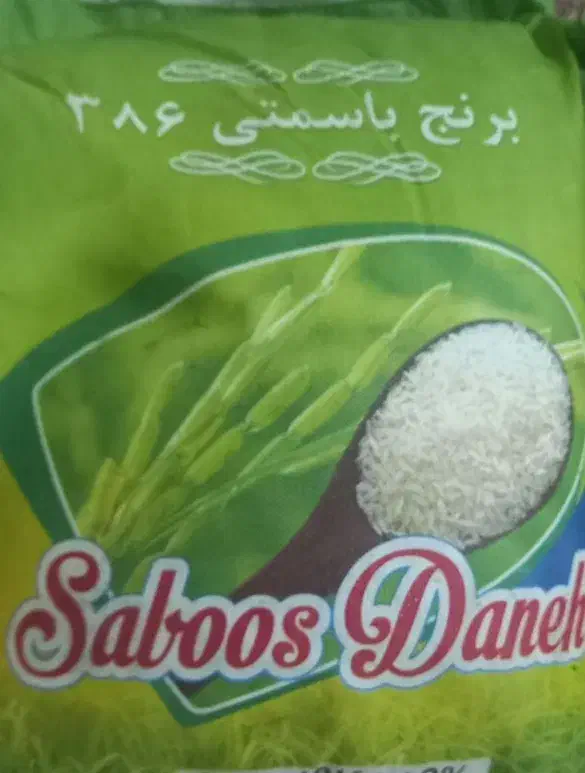 برنج جی تی سی و برنج باسماتی|خوردنی و آشامیدنی|قم, عمار یاسر|دیوار