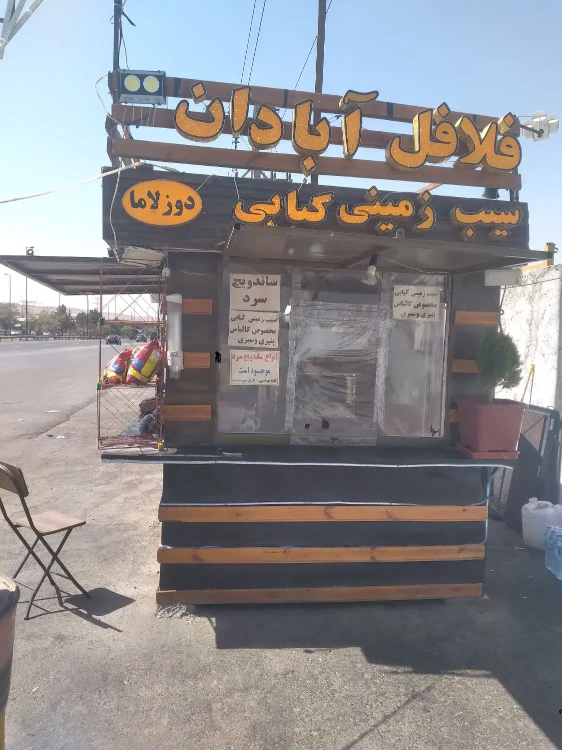 راهنمایی دکه سیب زمینی فروشی معاوضه ماشین و نقدی|فعالیت داوطلبانه|خسروشاه, |دیوار