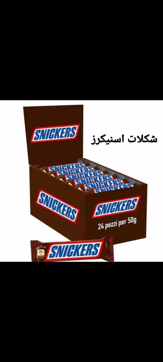 انواع نوشیدنی وتنقلات خارجی و ایرانی|عمده‌فروشی|شیراز, دروازه اصفهان|دیوار