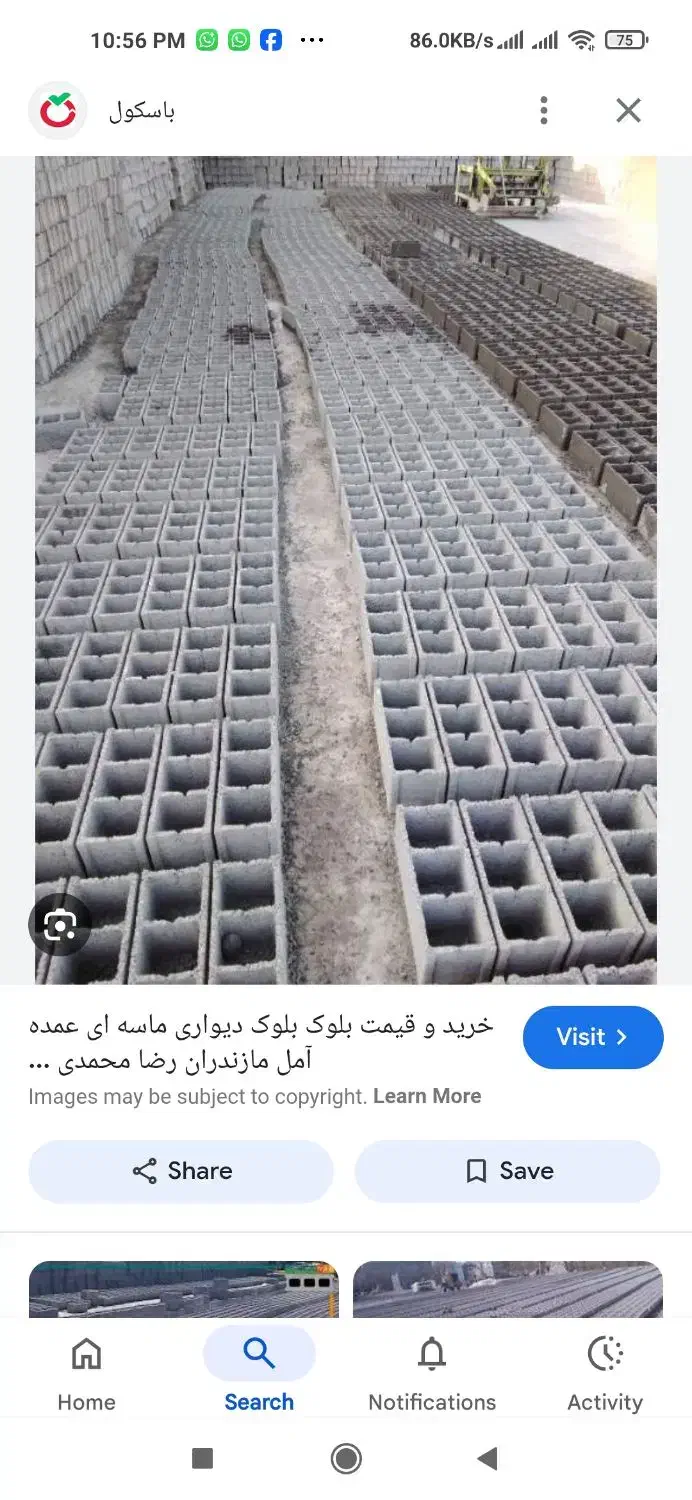 بلوک دیواری با نازلترین قیمت|مصالح و تجهیزات ساختمان|بندر ماهشهر, |دیوار
