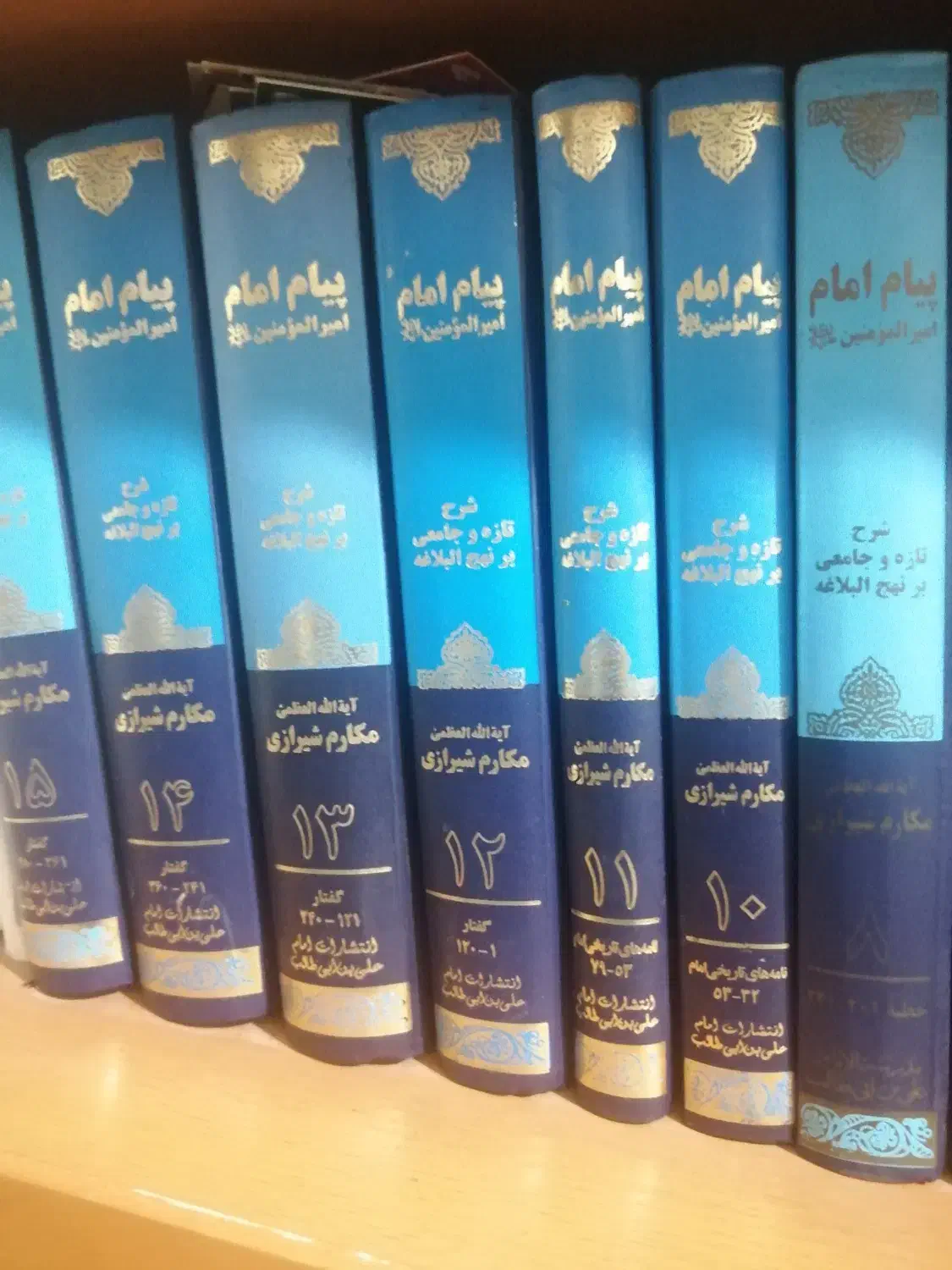 پیام امیر المومنین|کتاب و مجله آموزشی|قم, پردیسان|دیوار