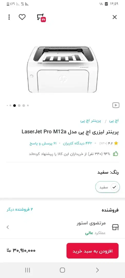 پرینتر HP لیزر پرو  M12a|پرینتر، اسکنر، کپی، فکس|اهواز, رسالت|دیوار