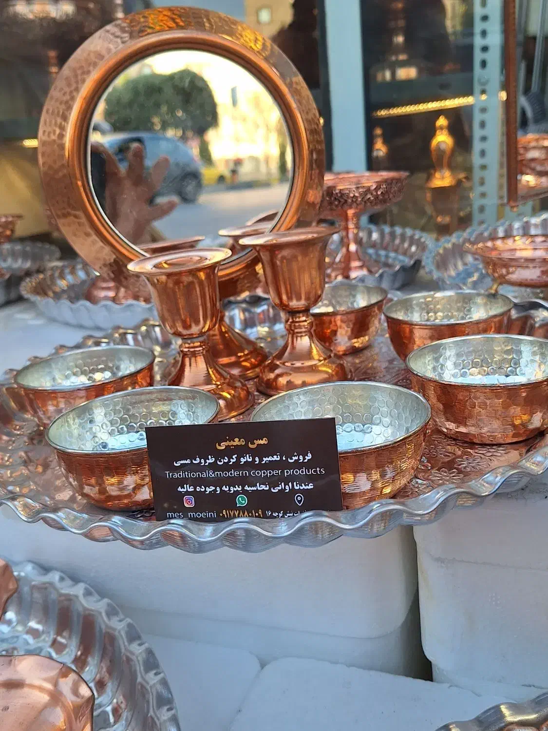 هفت سین|آینه|شیراز, شاهجیان|دیوار