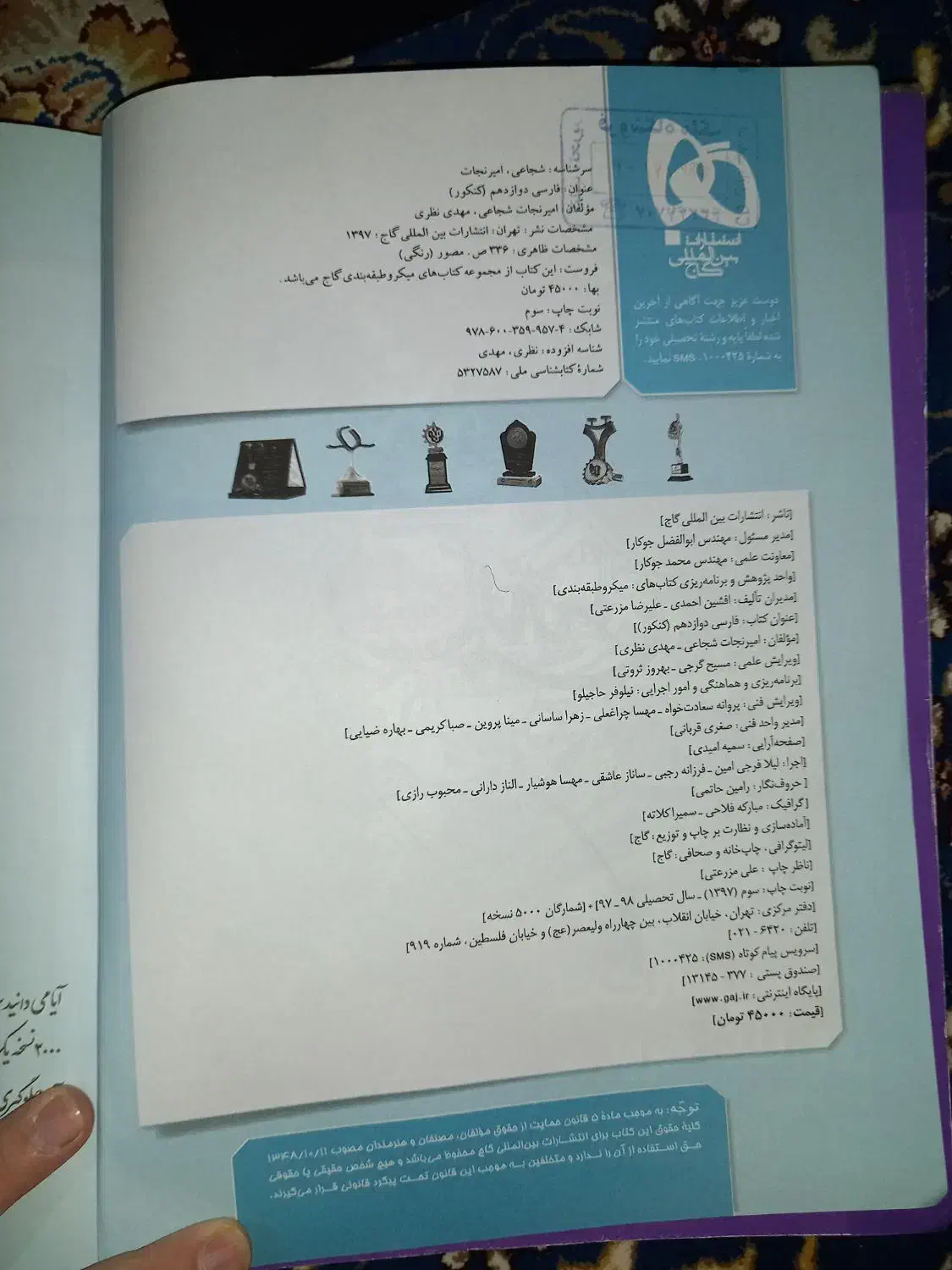 کتاب کمک درسی کنکور|کتاب و مجله آموزشی|الیگودرز, |دیوار