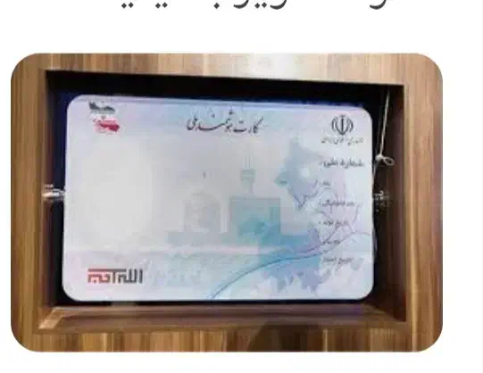 مفقود شدن کارت ملی حبیب اله سلطانی دهاقانی|اشیا|شاهین‌شهر, مخابرات (شهید بهشتی)|دیوار