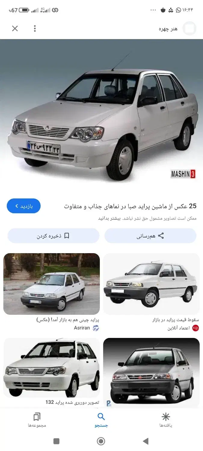 راننده ی خانم هستم|خدمات حمل و نقل|دوگنبدان, |دیوار