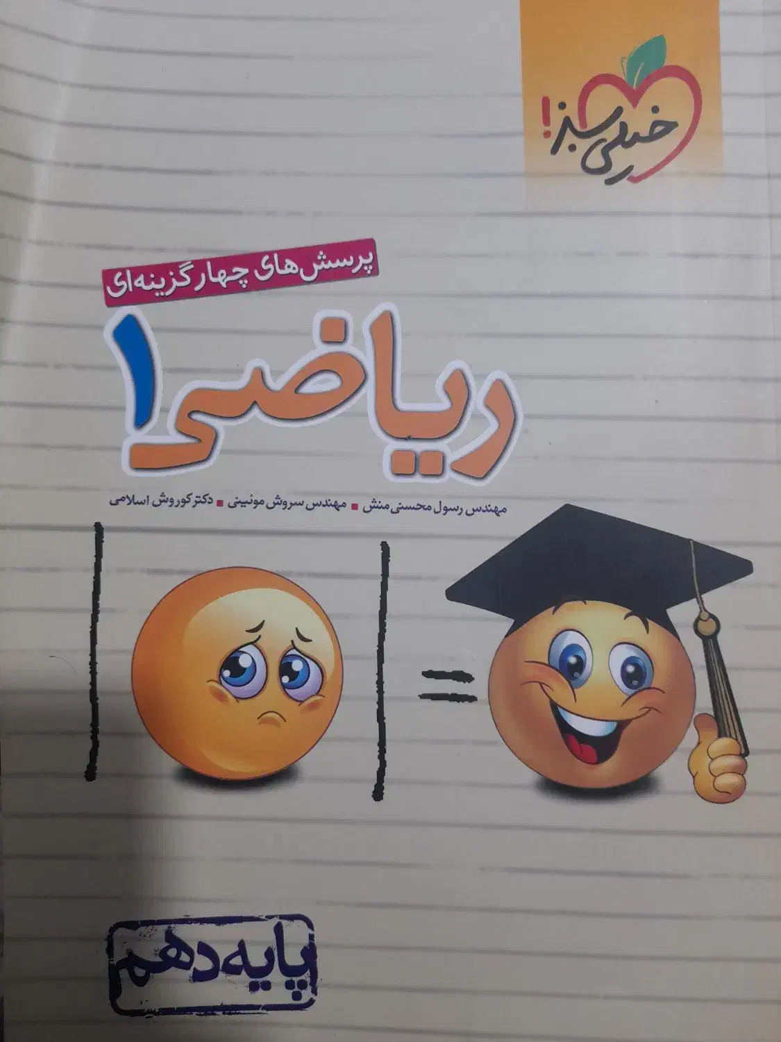 کتاب کنکوری|کتاب و مجله آموزشی|کرمانشاه, |دیوار