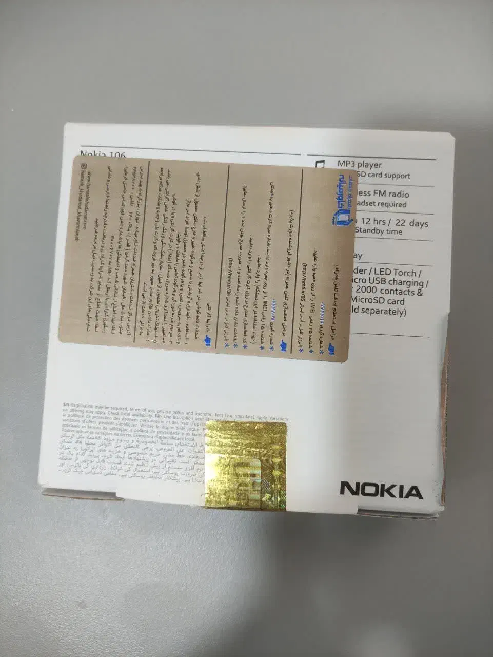 گوشی نوکیا|موبایل|قم, باغ شریفی|دیوار