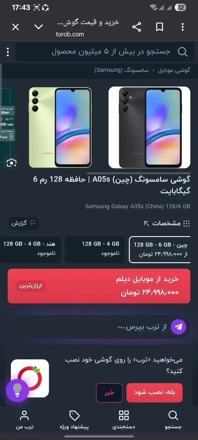 گوشی a05s|موبایل|زنجان, |دیوار