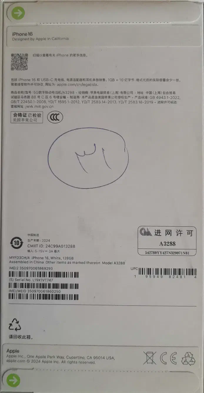 آیفون 16پک اصلی 128 دو سیمکارت a3288|موبایل|تهران, سید خندان (جلفا)|دیوار