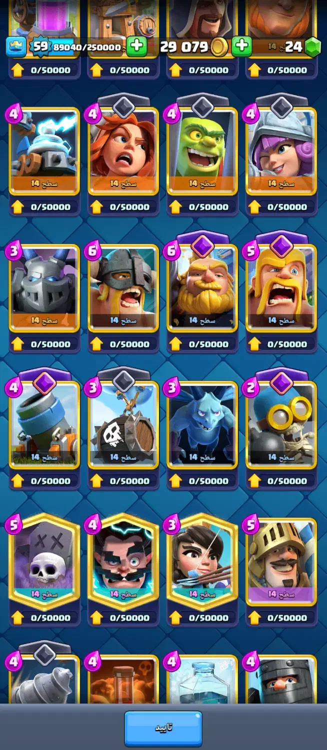 اکانت کلش|کنسول، بازی ویدئویی و آنلاین|بناب, |دیوار