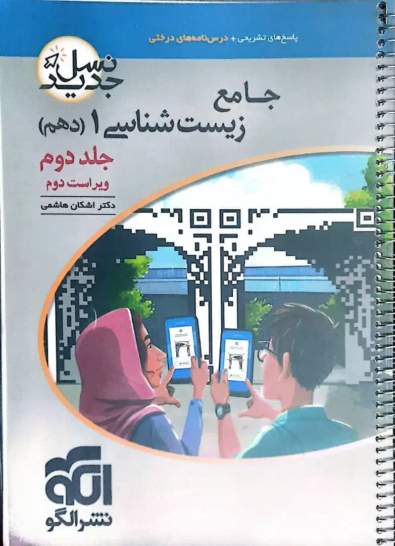 کتاب تست خیلی سبز، سیرتاپیاز، جامع نشر الگو تجربی|کتاب و مجله آموزشی|شیراز, زرهی|دیوار