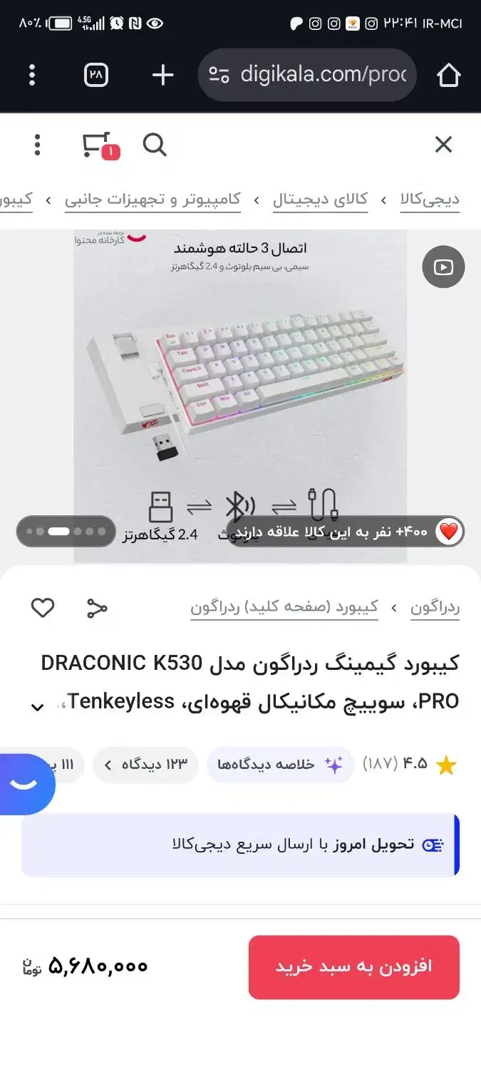 کیبورد گیمینگ redragon|قطعات و لوازم جانبی رایانه|ملایر, |دیوار