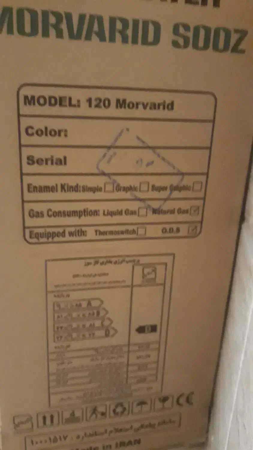 بخاری گازسوز|بخاری، هیتر، شومینه|شاهین‌شهر, گرگاب|دیوار