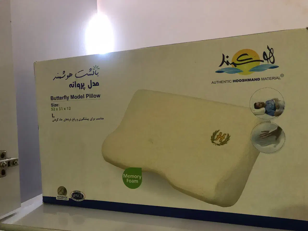 بالشت طبی|رختخواب، بالش، پتو|قم, امامزاده ابراهیم|دیوار