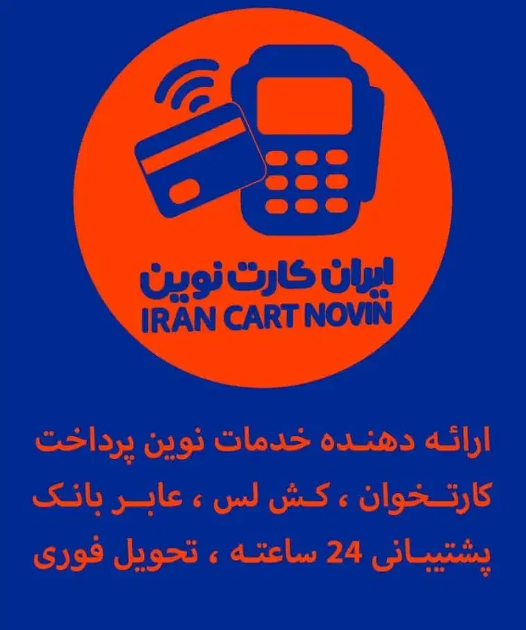 اطلاعیه رسمی / کارتخوانw3 استوک و 2G نخرید|فروشگاه و مغازه|مشهد, بهشت|دیوار