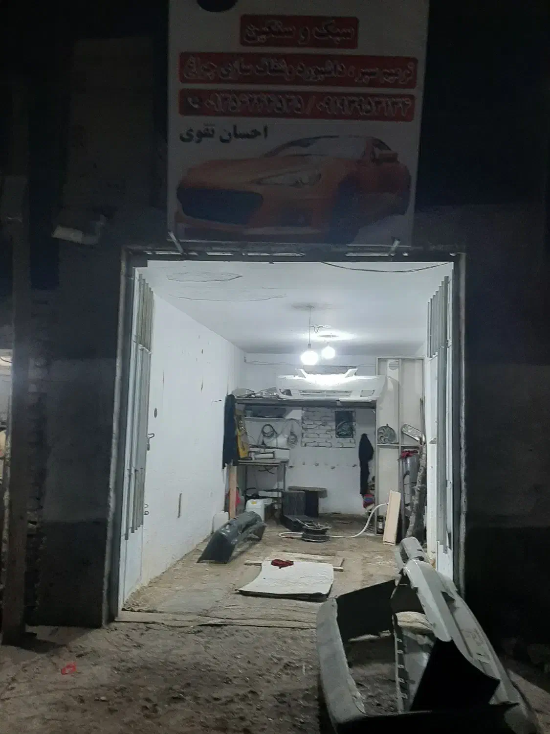 شراکت همکار در مغازه کار فنی|خدمات موتور و ماشین|بجنورد, |دیوار