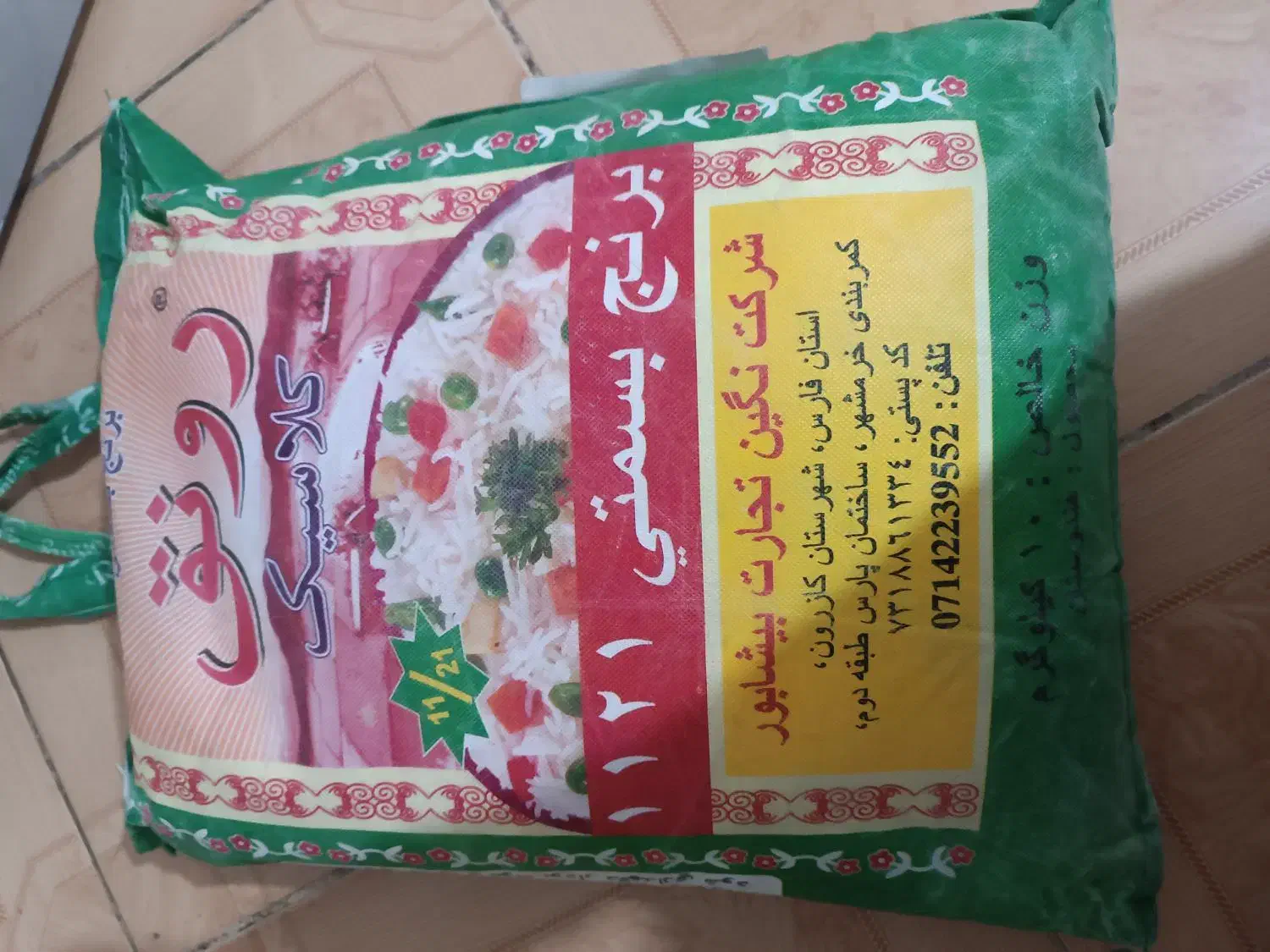 برنج هندی1121|خوردنی و آشامیدنی|مشهد, گلشور|دیوار