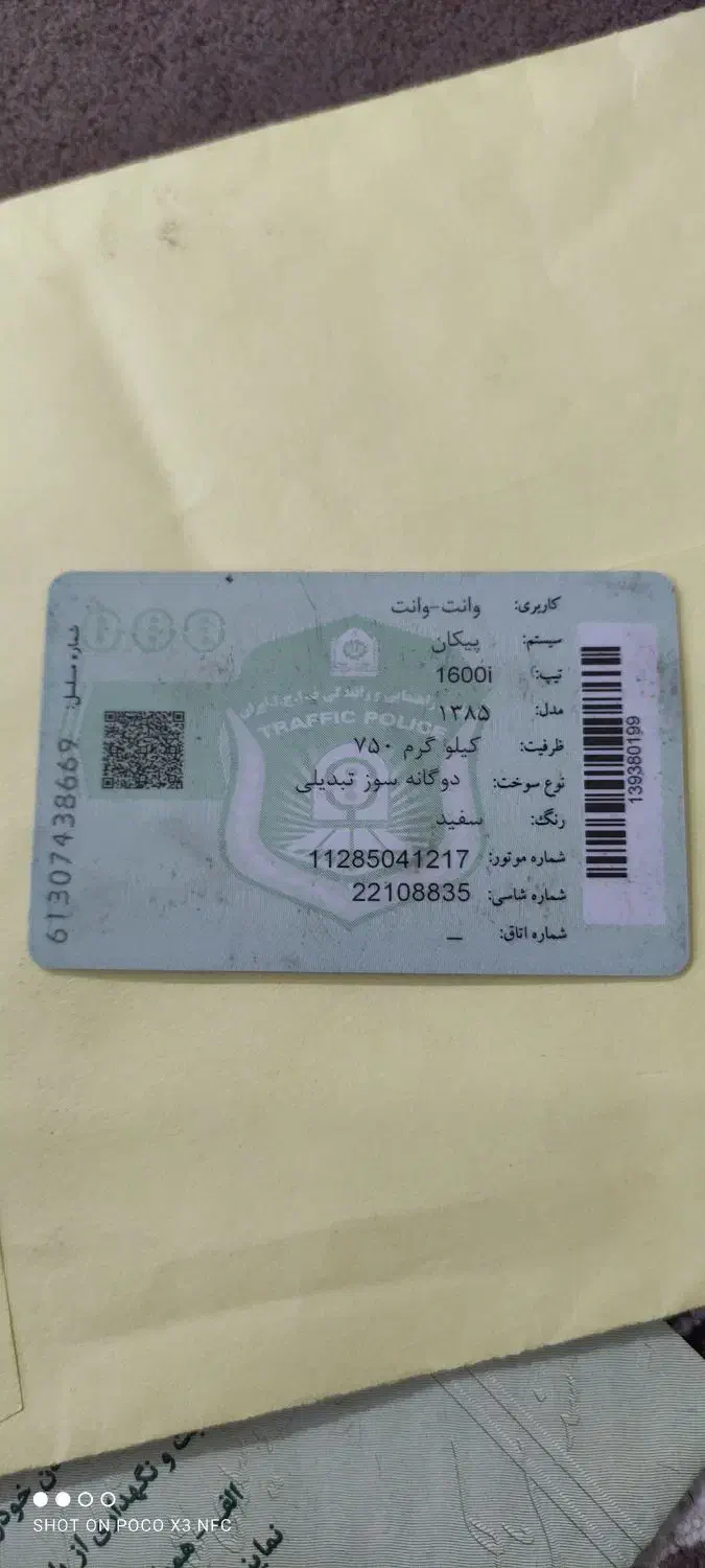 پیکان وانت85|خودرو سواری و وانت|ایذه, |دیوار