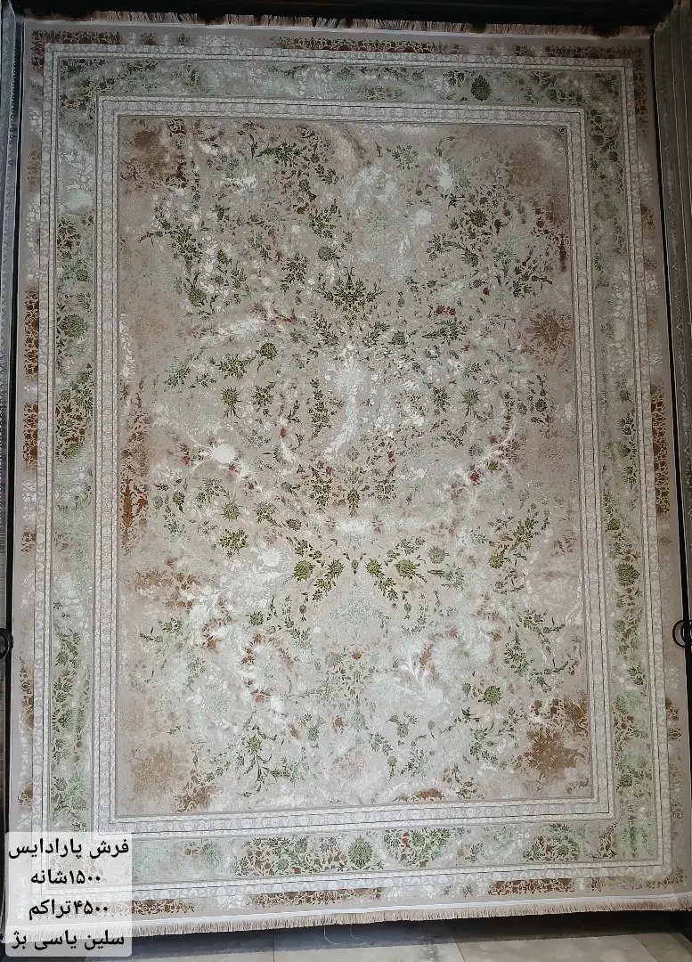 تراکم4500 قسطی|فرش|مشهد, کارگران|دیوار