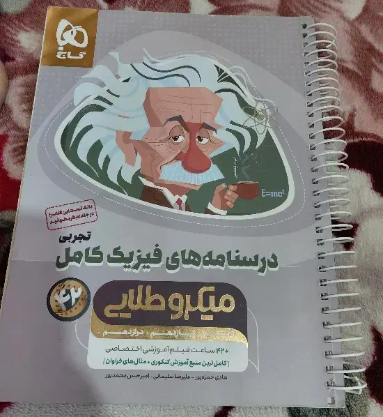 کتاب های کنکوری|کتاب و مجله آموزشی|شیروان (خراسان), |دیوار