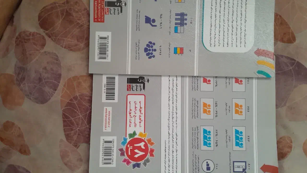 کتاب تست قلم چی|کتاب و مجله آموزشی|قم, فرهنگیان و شهربانی|دیوار