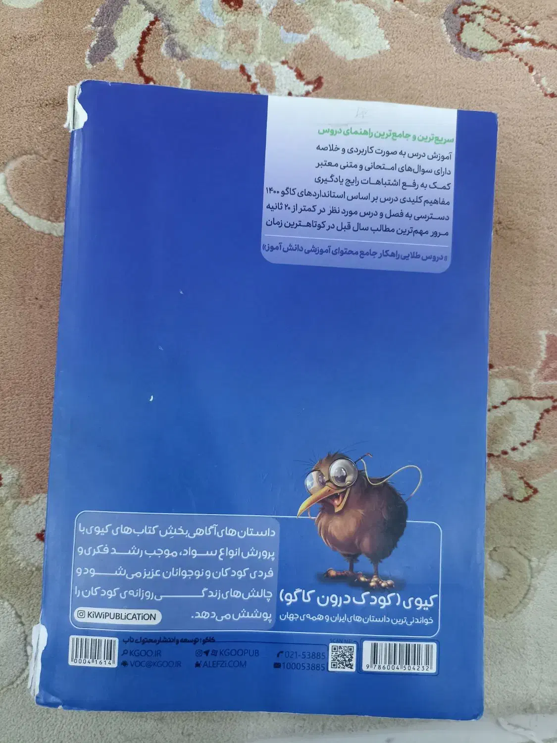 گام‌به‌گام|کتاب و مجله آموزشی|پارس‌آباد, |دیوار