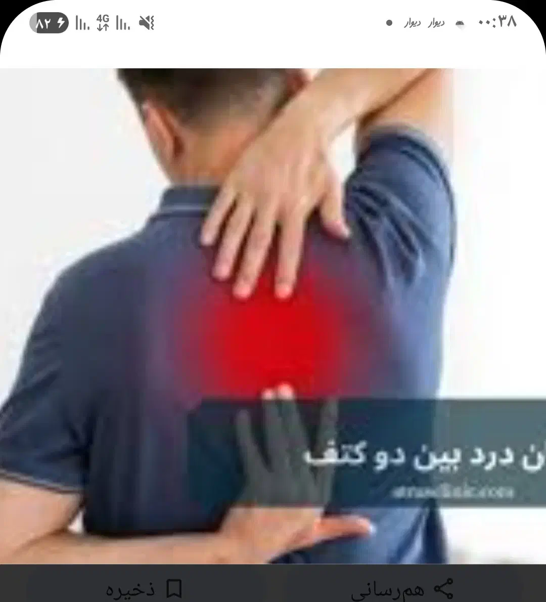 اجتماعی|فعالیت داوطلبانه|تهران, امام حسین|دیوار