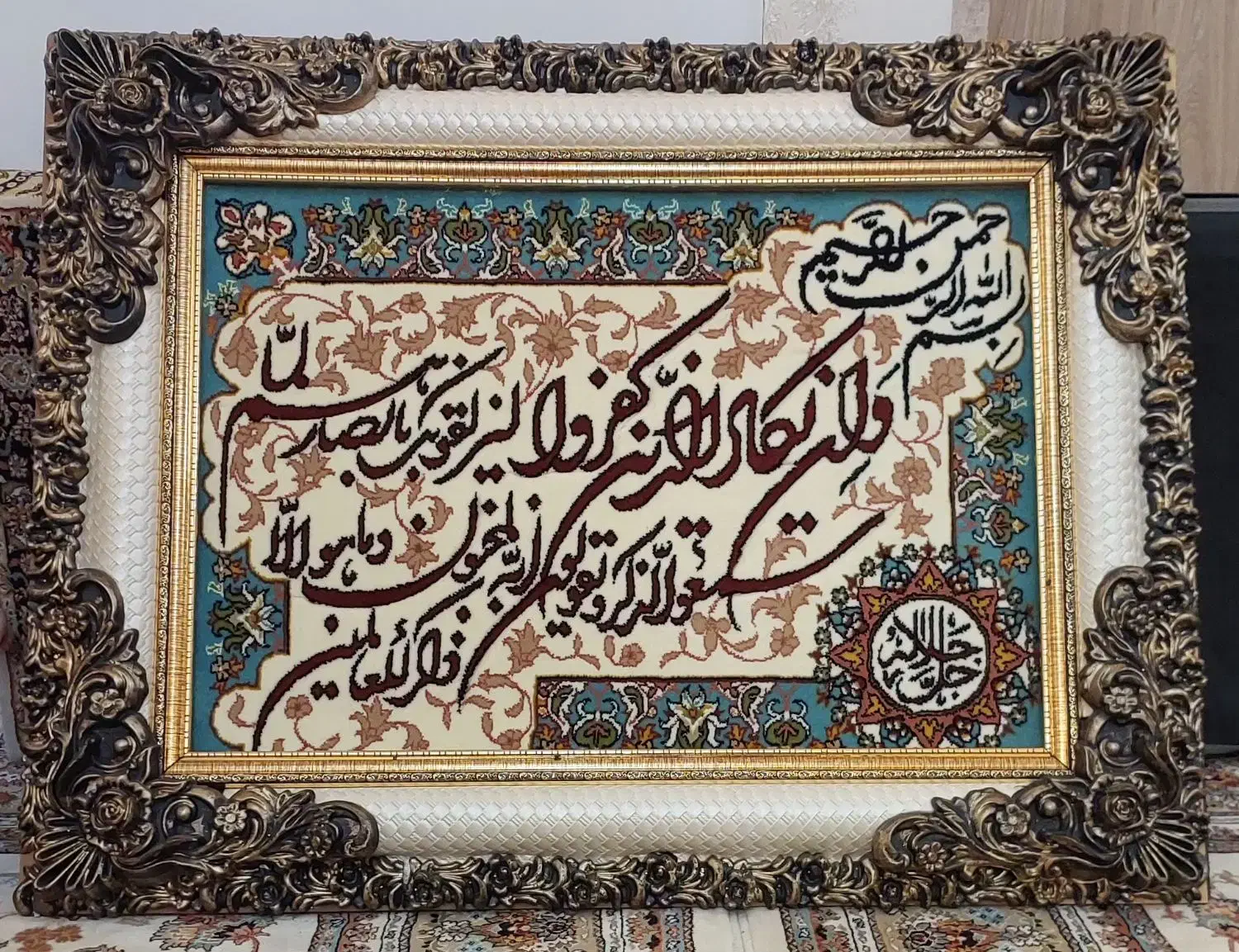 تابلو وان یکاد|تابلو فرش|همدان, |دیوار