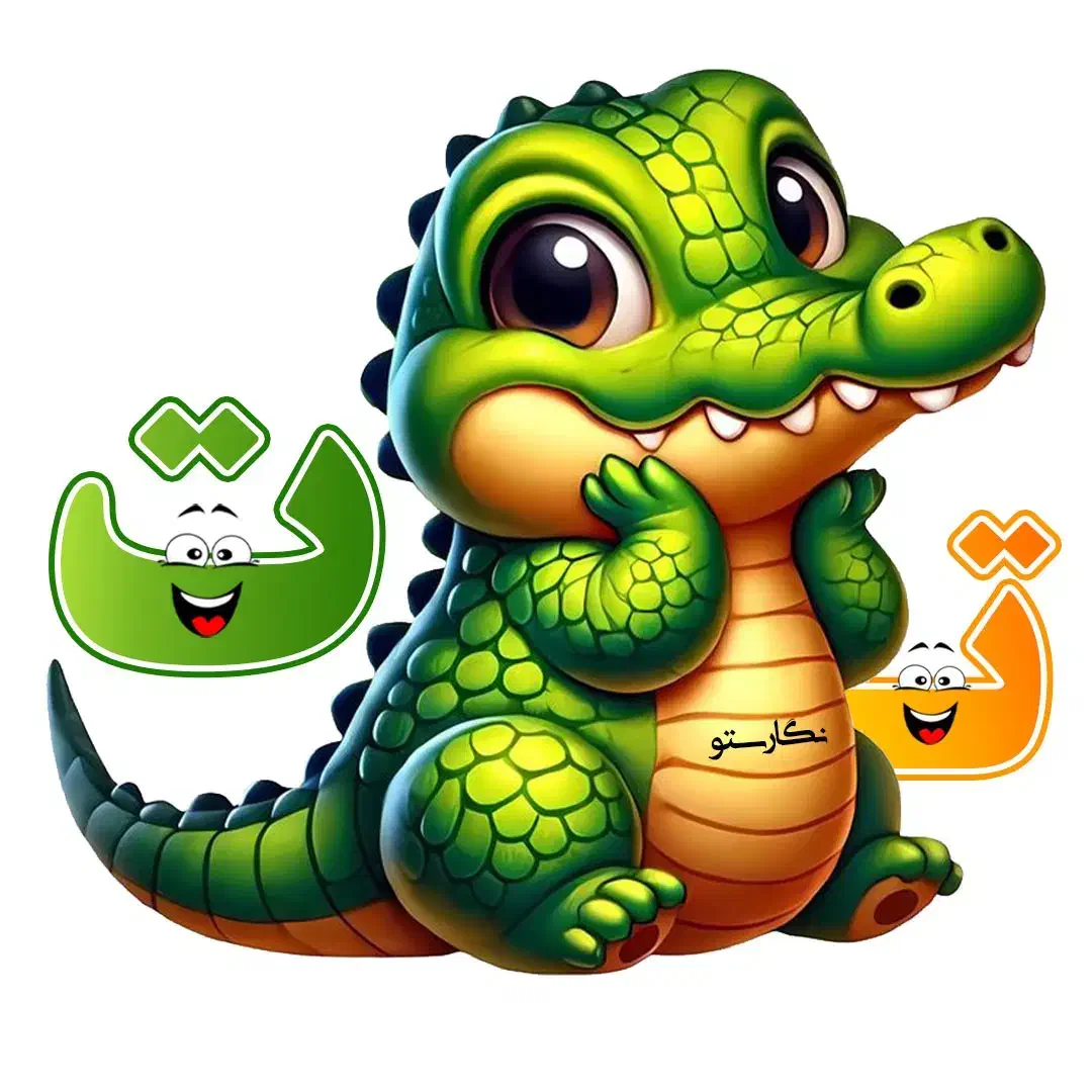 گیفت ت مثل تمساح، توپ و توت فرنگی|لوازم التحریر|قم, پردیسان|دیوار