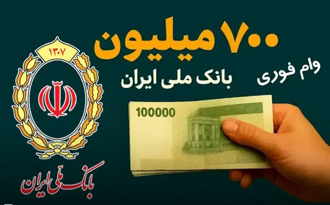 اعتبار ملی بانک ملی|خدمات مالی، حسابداری، بیمه|اهواز, فرهنگ شهر|دیوار