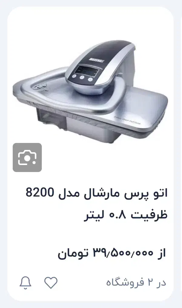 اتو پرسی برلیانت مدل BSP - 8200|اتو و لوازم اتو|فردیس, منظریه|دیوار