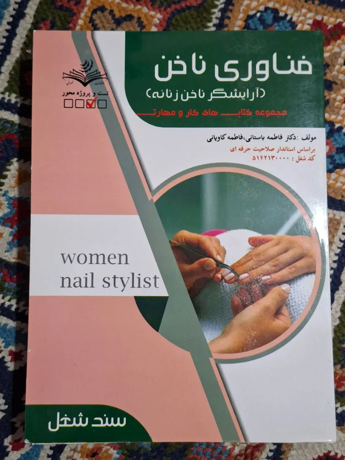 کتاب|کتاب و مجله آموزشی|مشهد, منزل آباد|دیوار