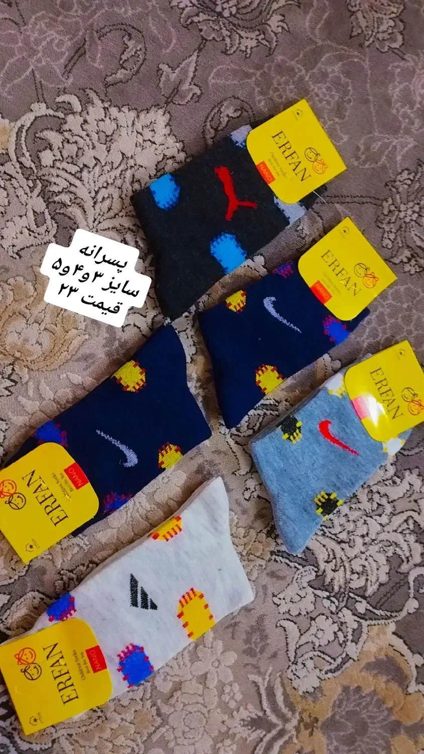 جوراب نیم ساق|لباس|سبزوار, باهنر|دیوار