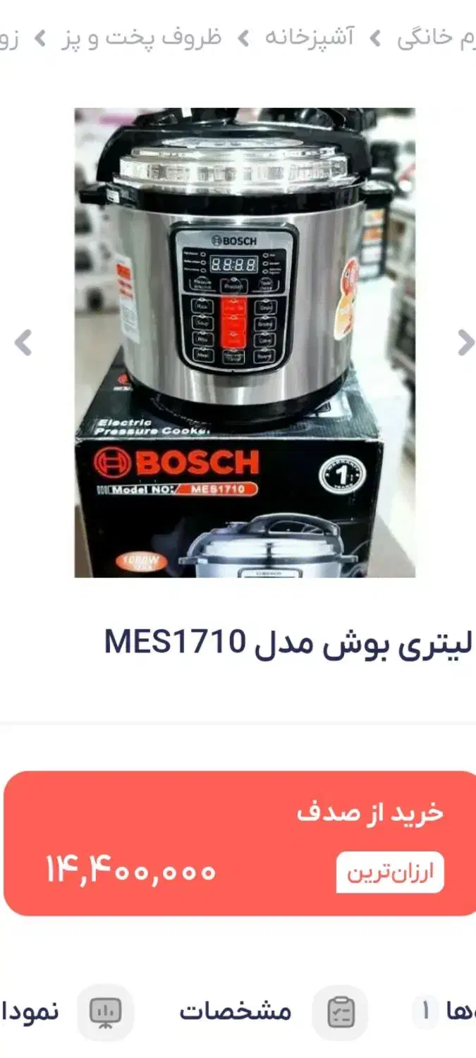 زودپز برقی|اجاق گاز و لوازم برقی پخت‌وپز|خرم‌آباد, |دیوار