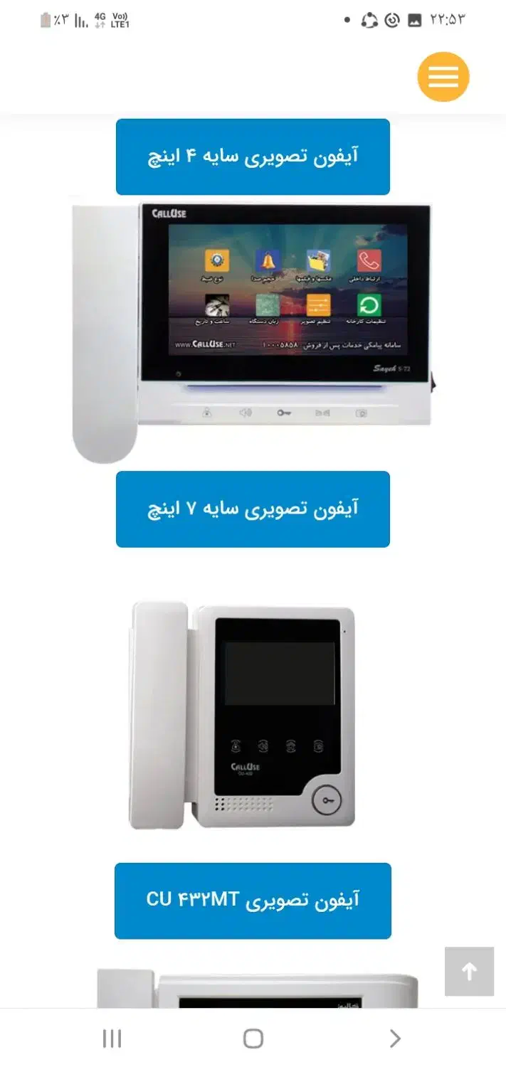 نصب وفروش آیفون تصویری|صوتی و تصویری|فولادشهر, مسکن مهر فولادشهر|دیوار