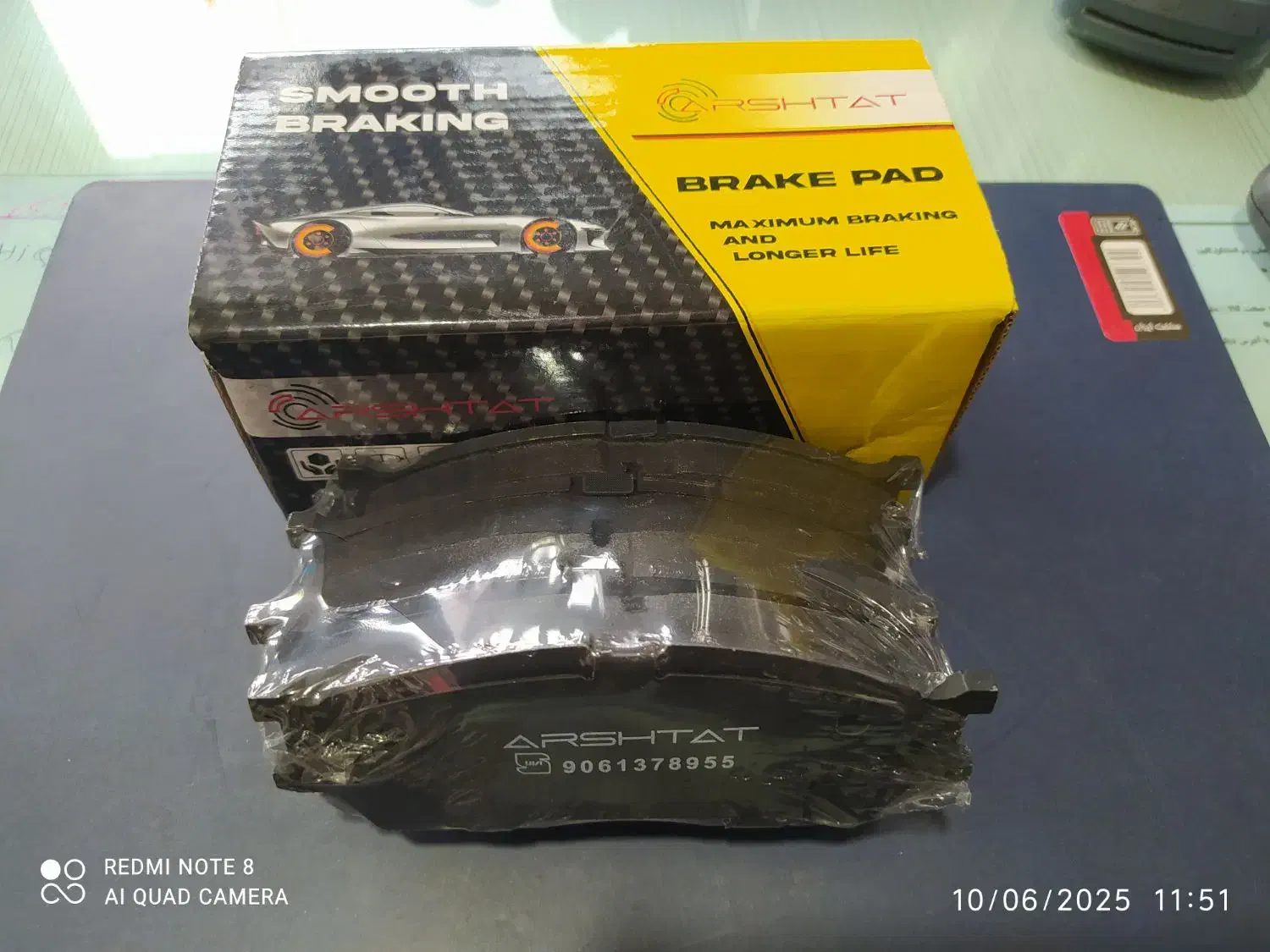 لنت ترمز-دیسک وصفحه والئو سبز-آبی|عمدهفروشی|فردیس, منظریه|دیوار