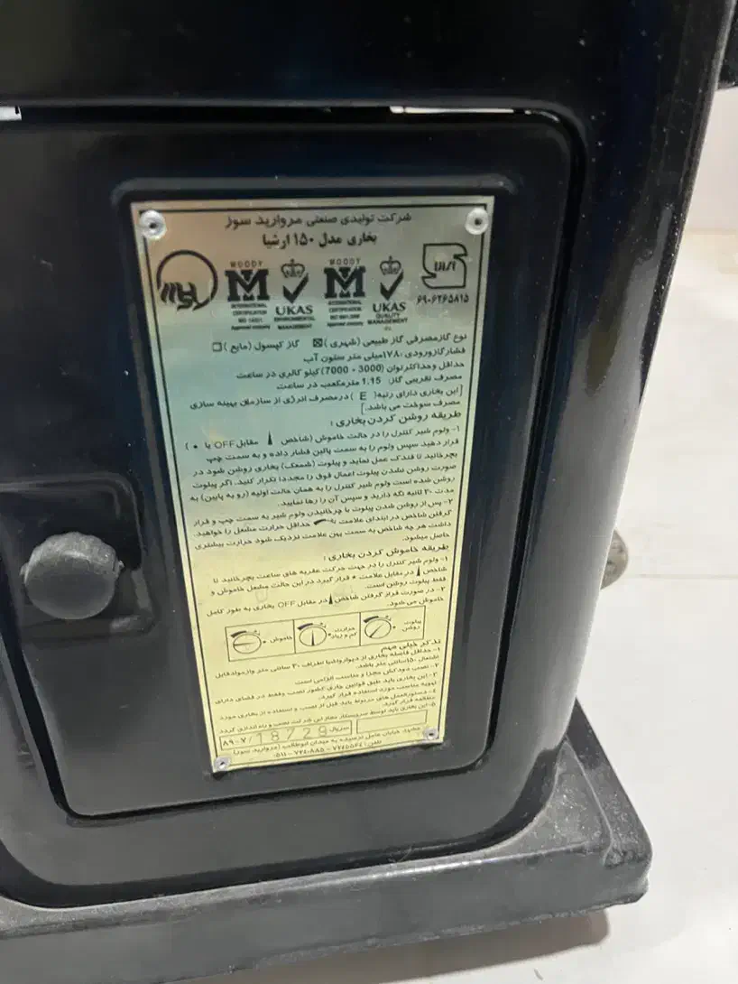 بخاری طرح شومینه ای|بخاری، هیتر، شومینه|زرقان, |دیوار