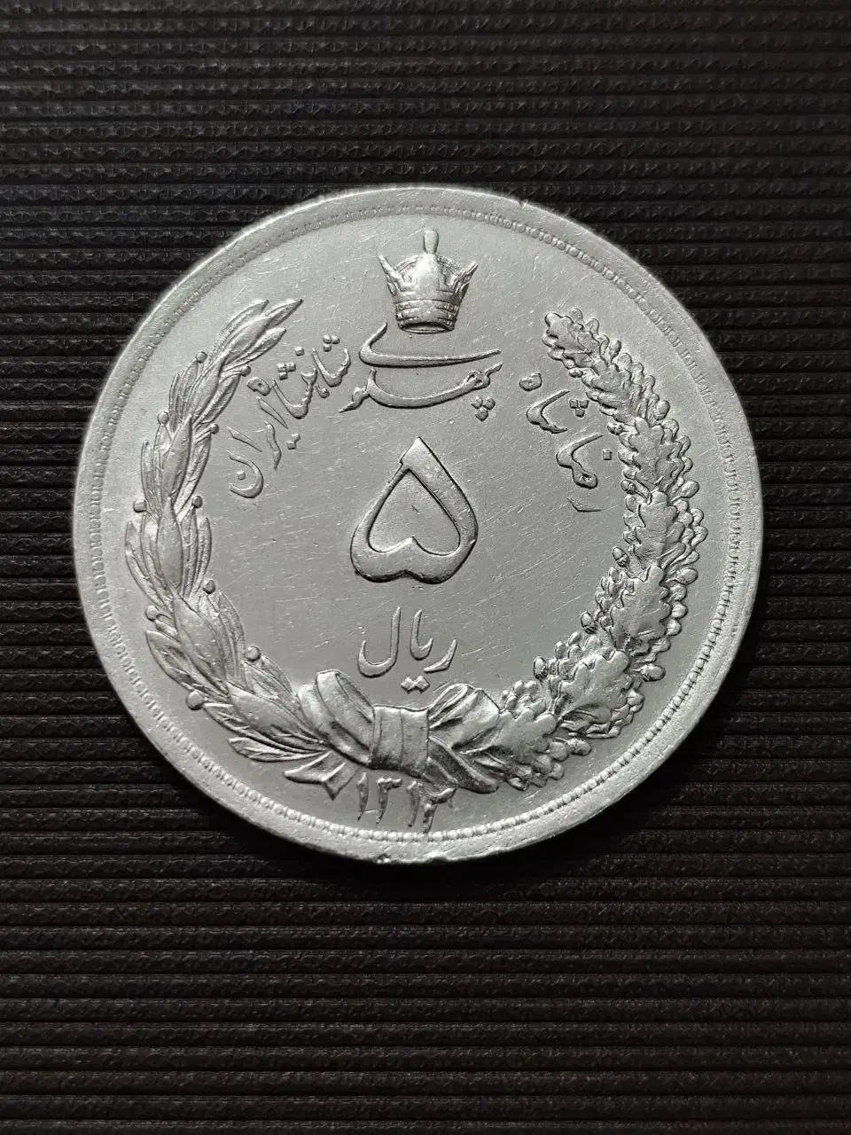 سکه نقره|کلکسیون سکه، تمبر، اسکناس|کرمان, |دیوار