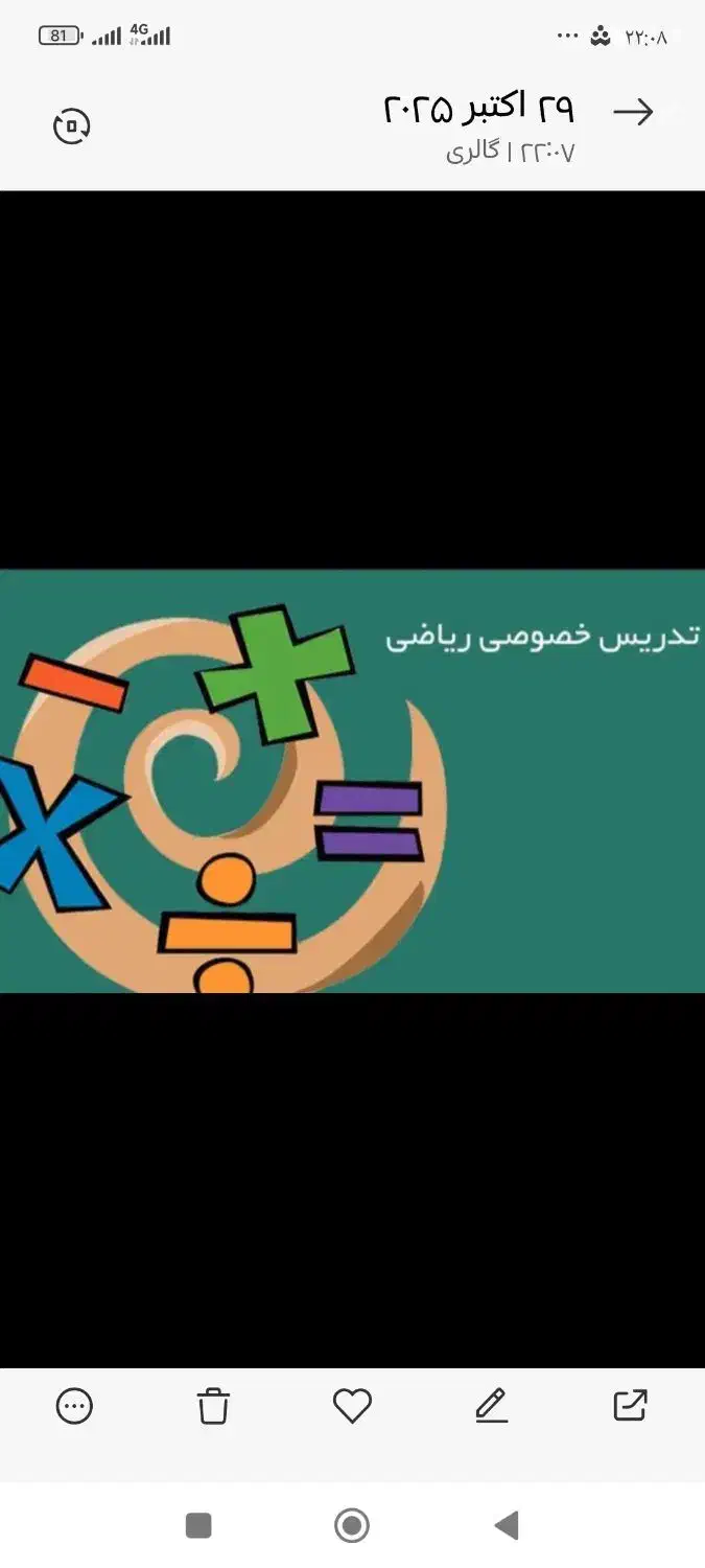 تدریس خصوصی ریاضی اول تا نهم توسط دبیر خانم|خدمات آموزشی|مشهد, گاز|دیوار