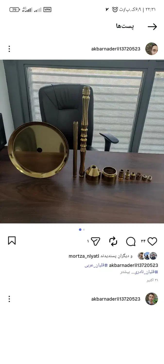 قلیان برنجی|کلکسیون و سرگرمی|ورامین, ورامین|دیوار