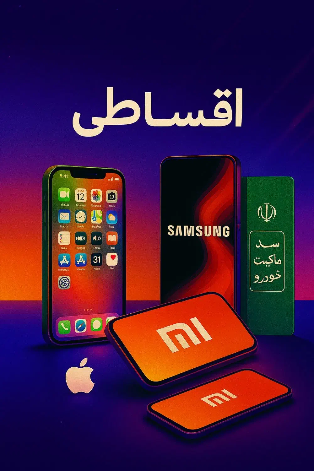 فروش اقساطی انواع موبایل با شرایط ویژه|موبایل|کرج, مهرویلا جنوبی|دیوار