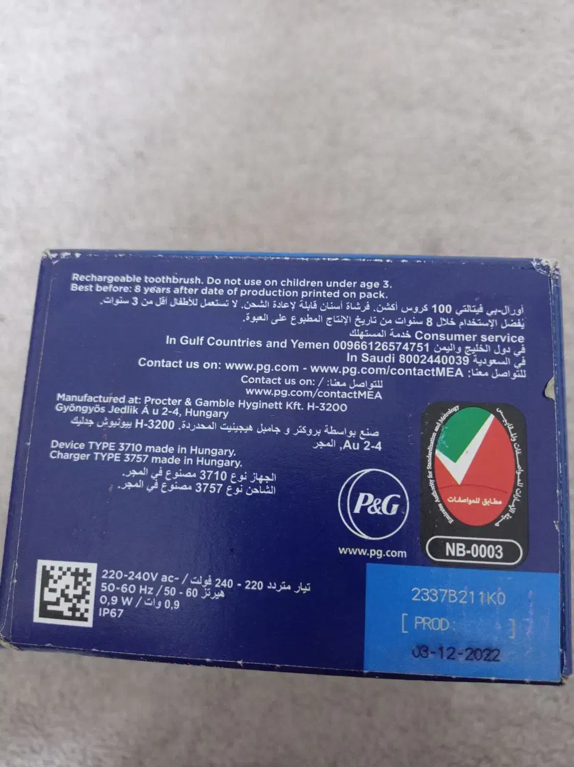 مسواک برقی اصل اماراتی Oral-B|آرایشی، بهداشتی، درمانی|تهران, بوستان چیتگر|دیوار