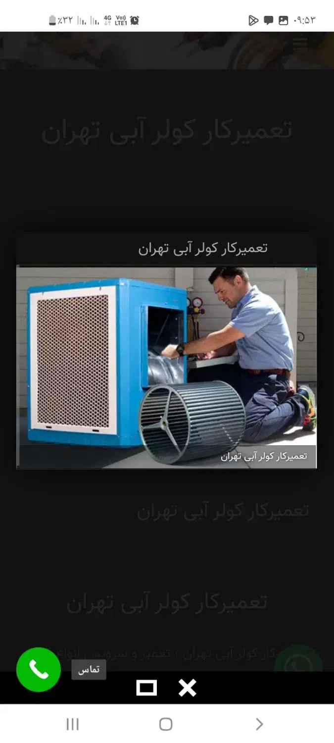 تعمیر سرویس تخصصی آبگرمکن و پکیج بخاری|خدمات پیشه و مهارت|اراک, |دیوار