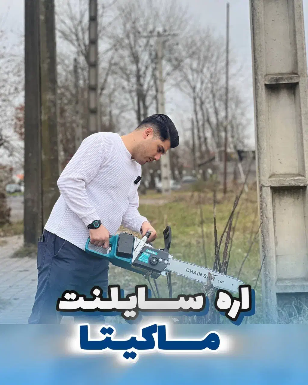 موتور علفزن اره موتوری برق چمن زن علفتراش بوش اصل|ماشین‌آلات صنعتی|رشت, بلوار گیلان|دیوار