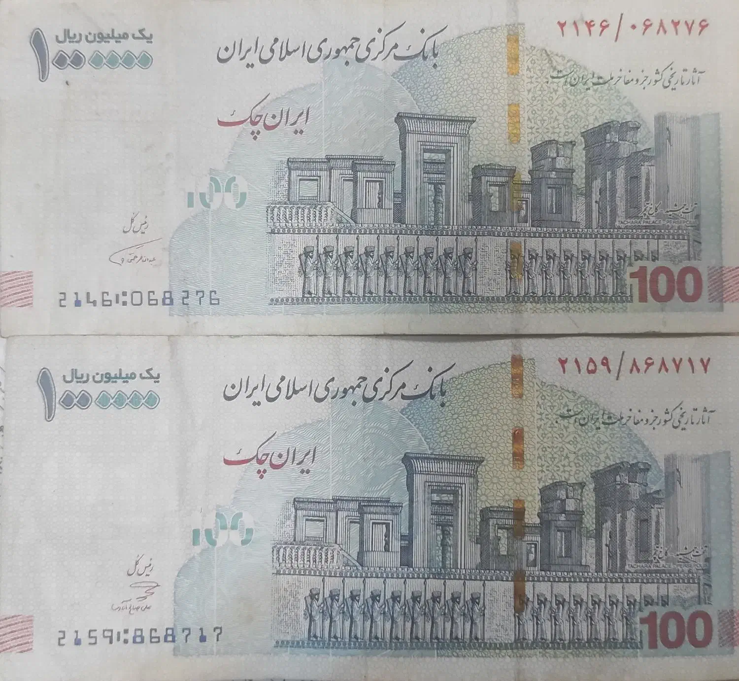 صد هزاری امضا قرمز|کلکسیون سکه، تمبر، اسکناس|تهران, اکباتان|دیوار