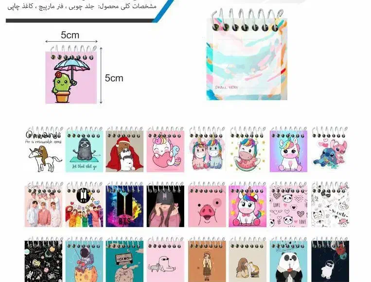 دفترچه یادداشت|لوازم التحریر|قم, شهرک مهدیه (مدرس)|دیوار