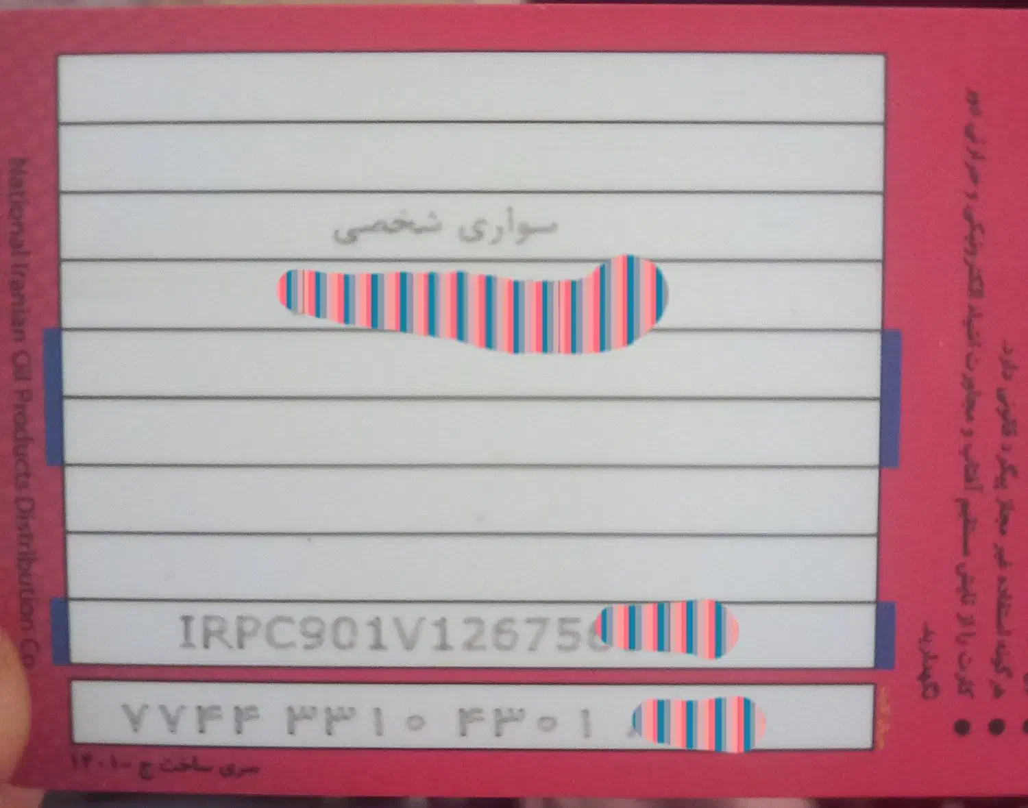 گمشده|اشیا|ایذه, |دیوار