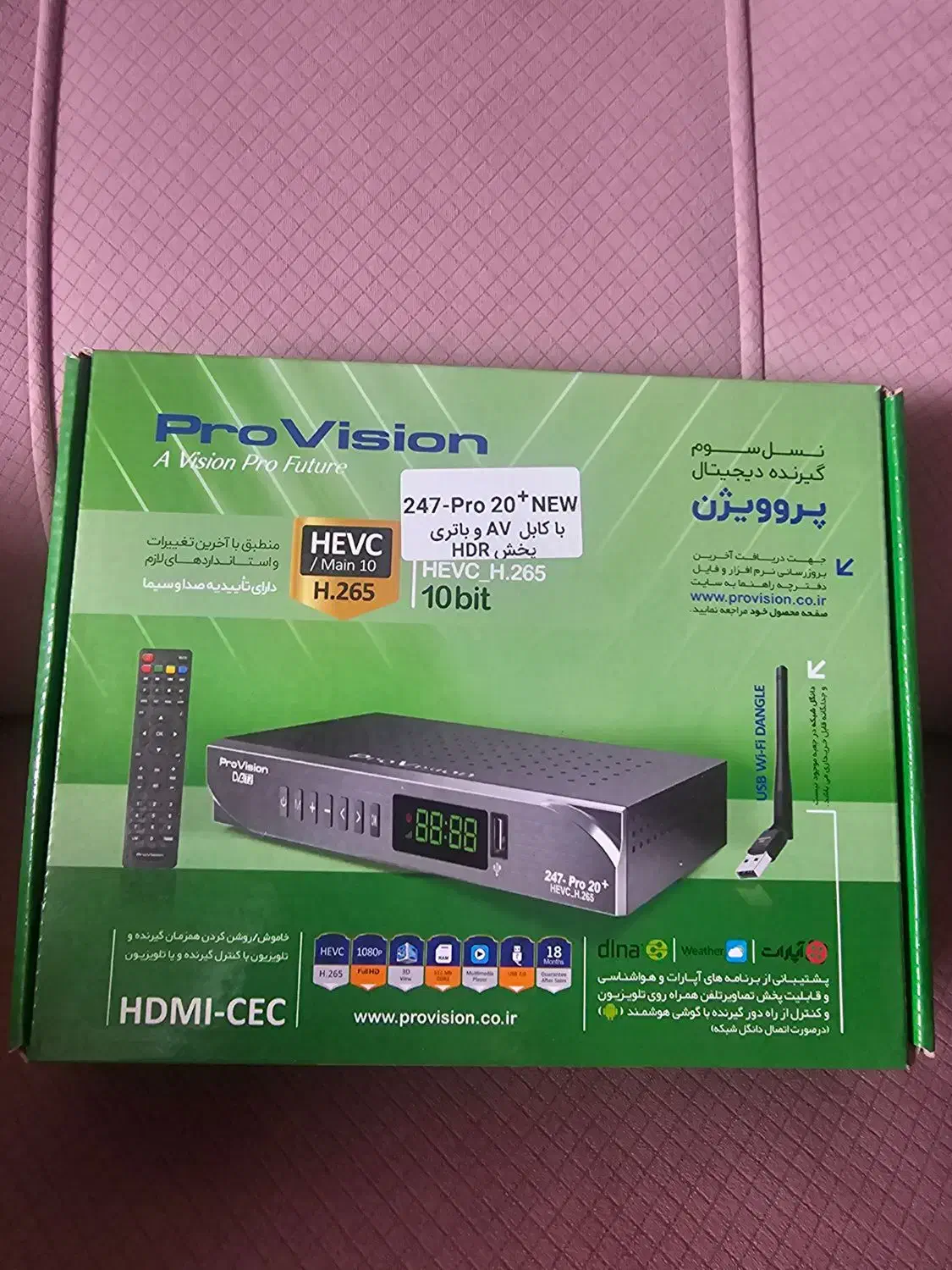 گیرنده دیجیتال تلوزیون پرو ویژن ۲۴۷|صوتی و تصویری|زنجان, |دیوار